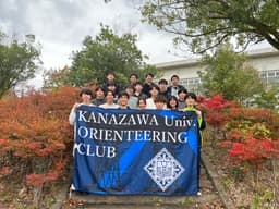 金沢大学オリエンテーリング部